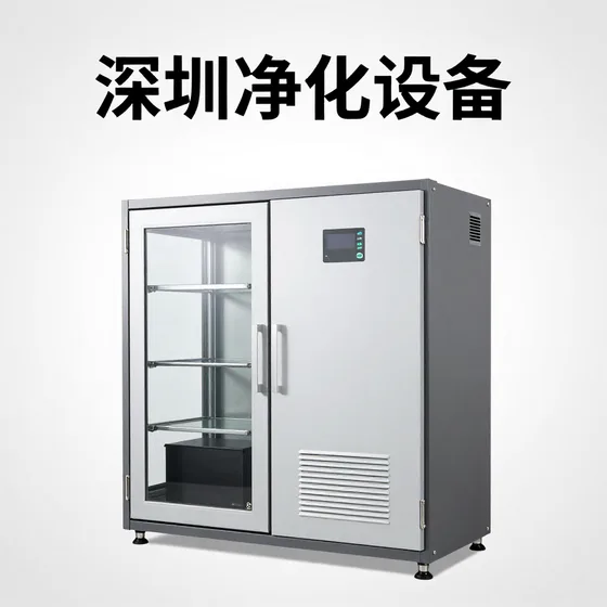 深圳净化设备